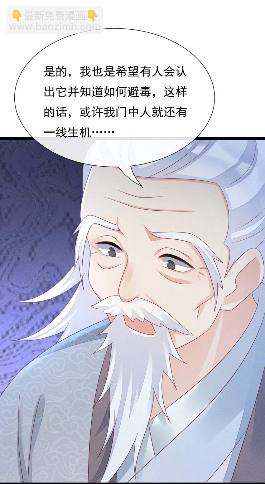 09 师父，请收我为徒！(1/2)-第9话