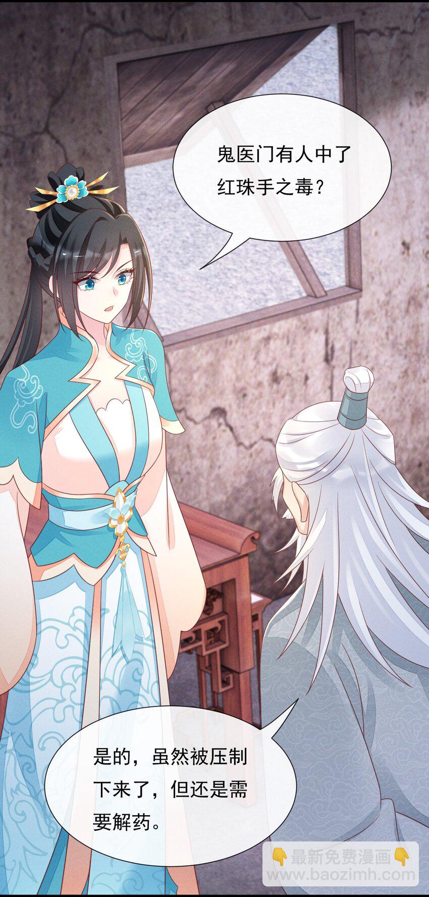 09 师父，请收我为徒！(1/2)-第9话
