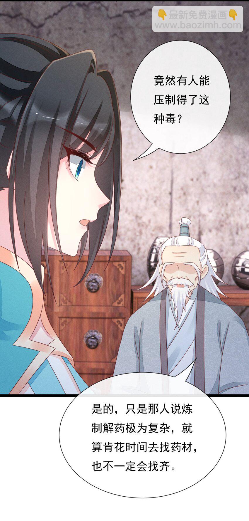 09 师父，请收我为徒！(1/2)-第9话