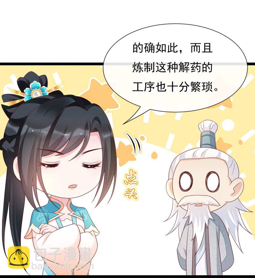 09 师父，请收我为徒！(1/2)-第9话