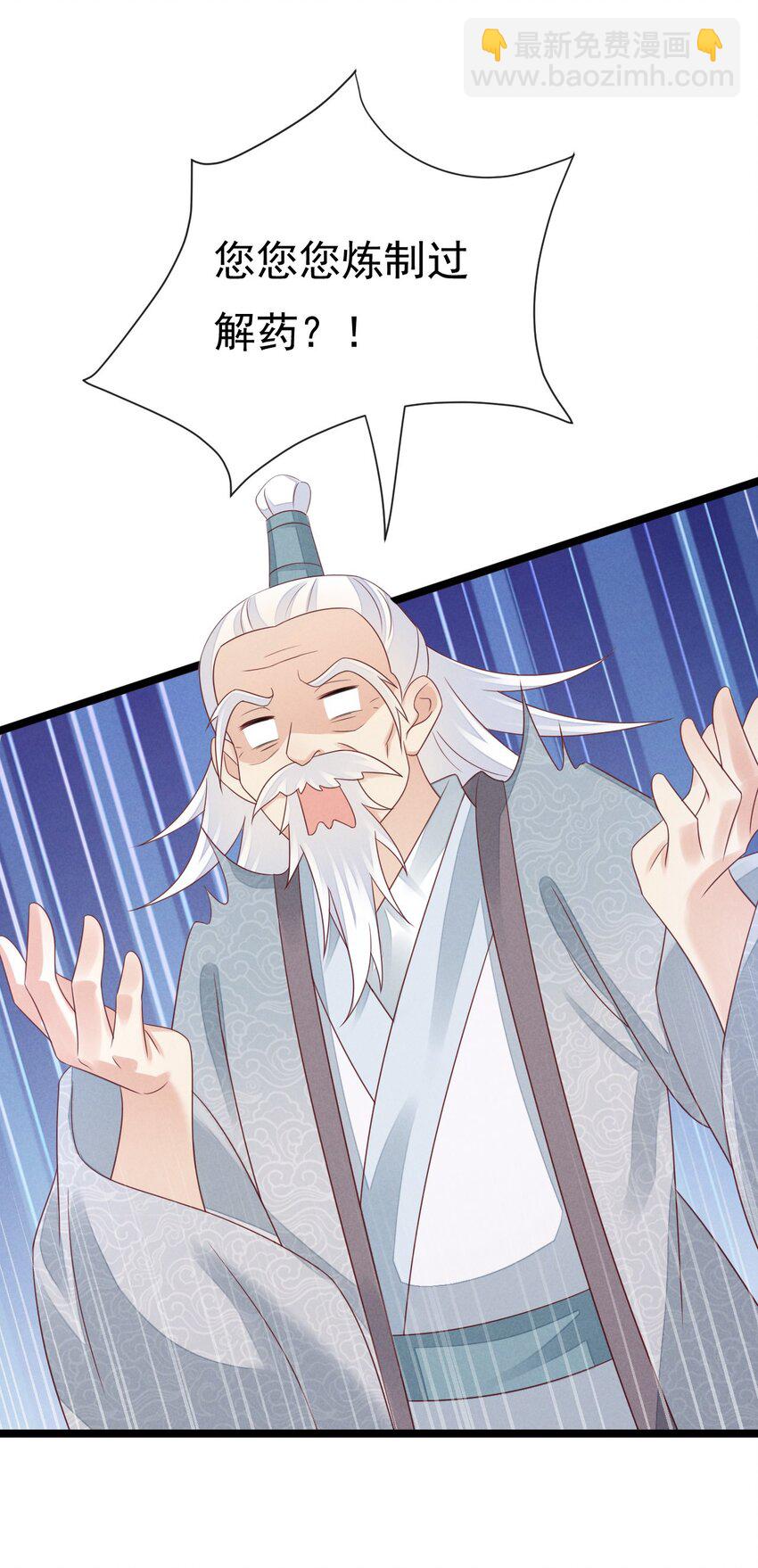 09 师父，请收我为徒！(1/2)-第9话