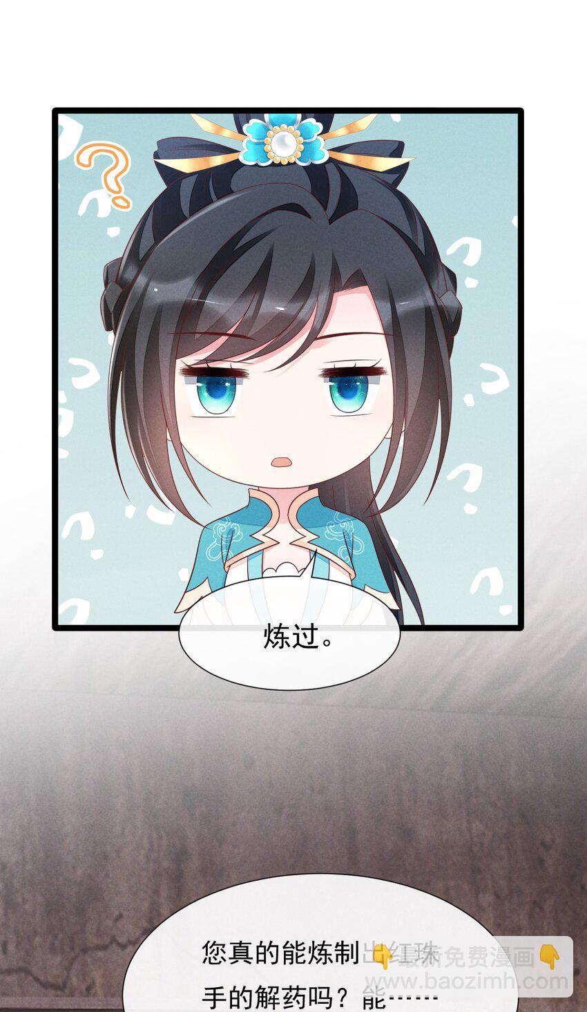 09 师父，请收我为徒！(1/2)-第9话
