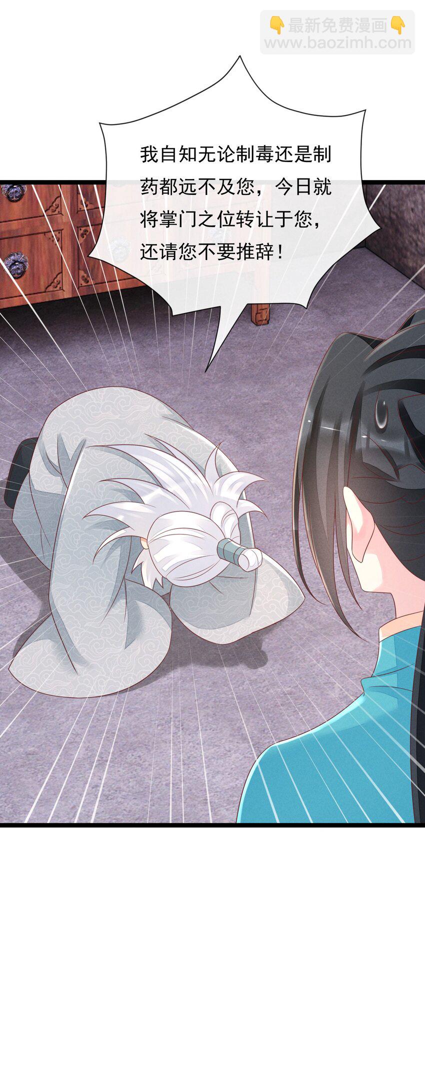 09 师父，请收我为徒！(1/2)-第9话