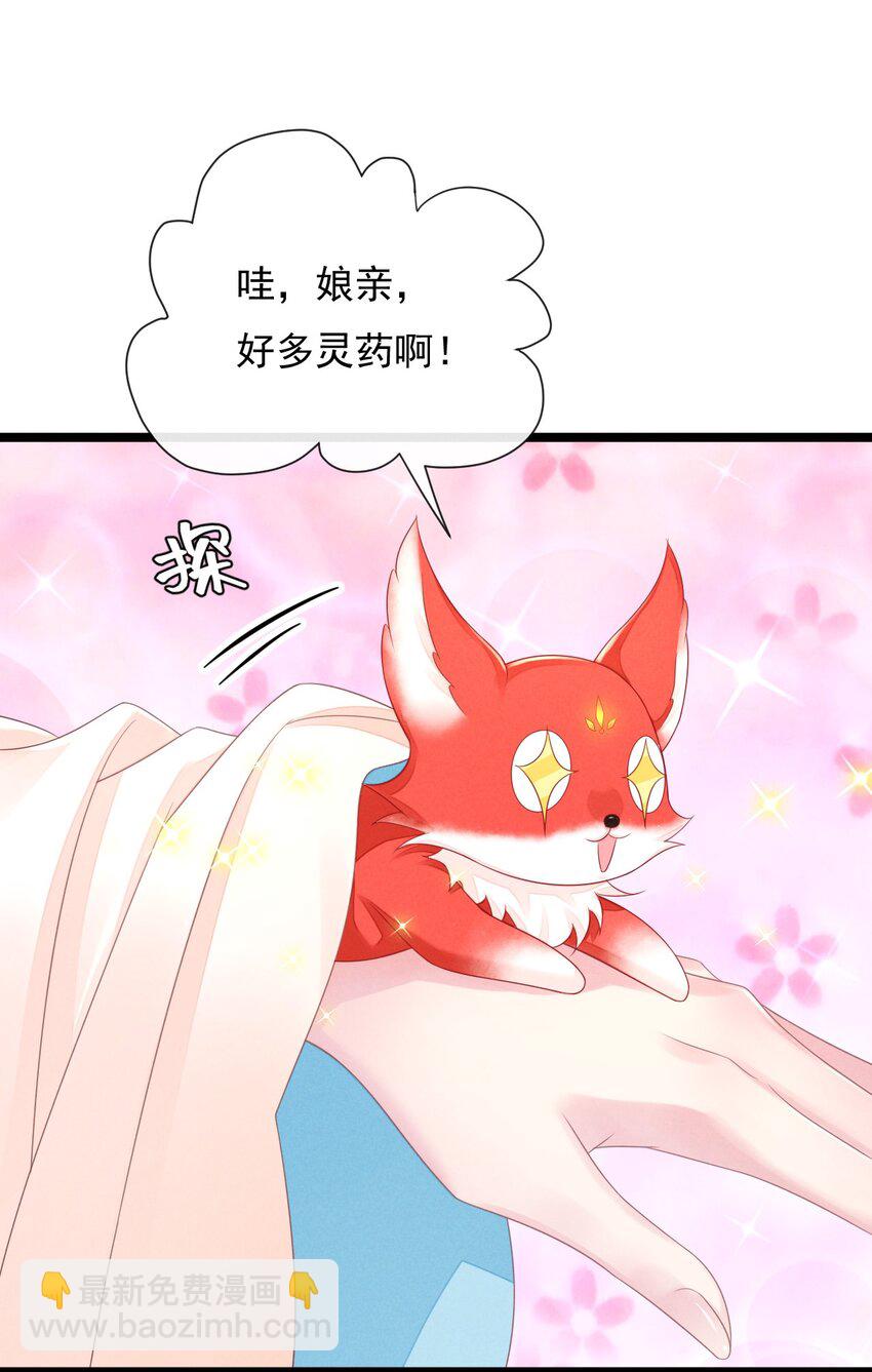 09 师父，请收我为徒！(1/2)-第9话