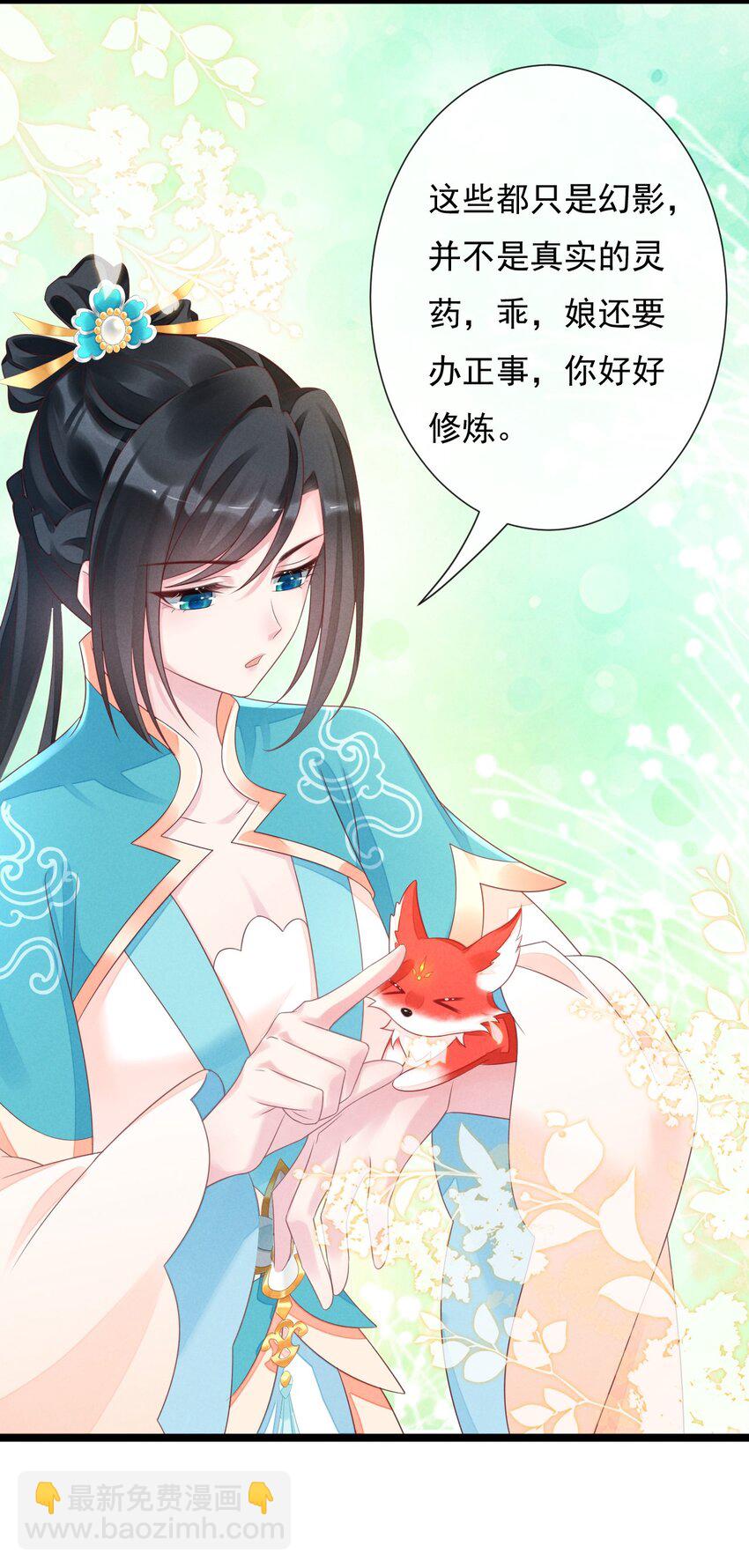 09 师父，请收我为徒！(1/2)-第9话