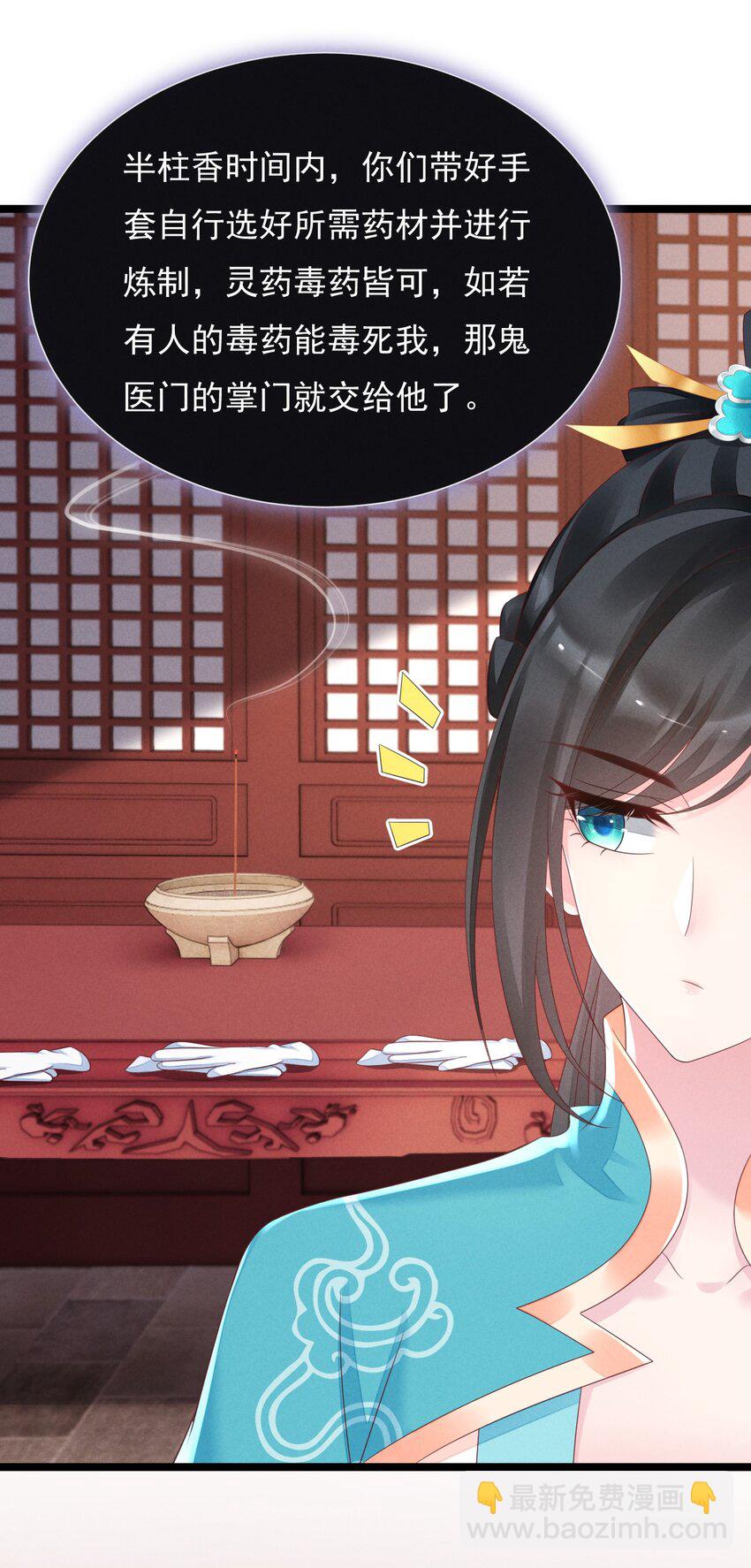 09 师父，请收我为徒！(1/2)-第9话