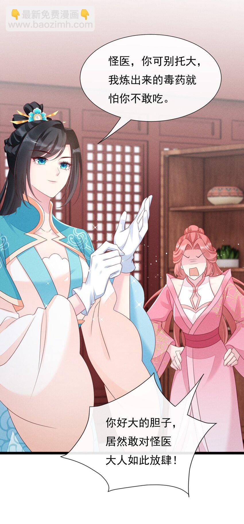 09 师父，请收我为徒！(1/2)-第9话