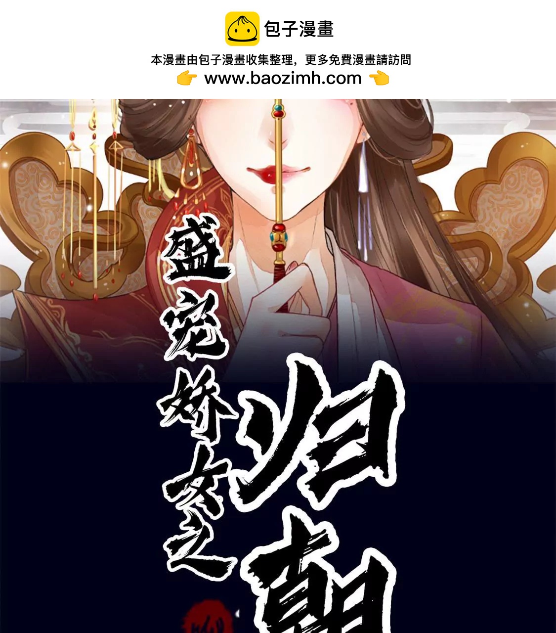 第0话 预告来啦~(1/2)-第1话