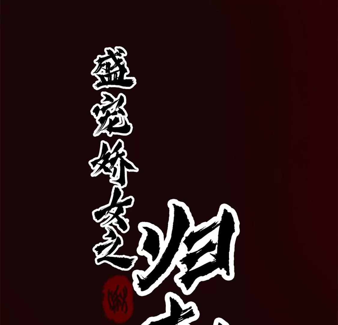 第0话 预告来啦~(1/2)-第1话