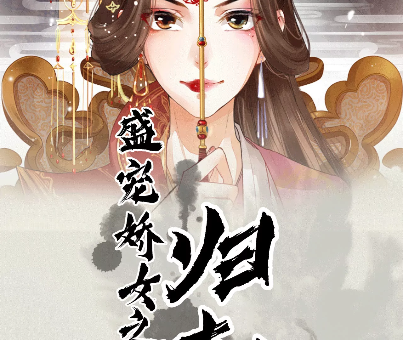 第0话 预告来啦~(1/2)-第1话
