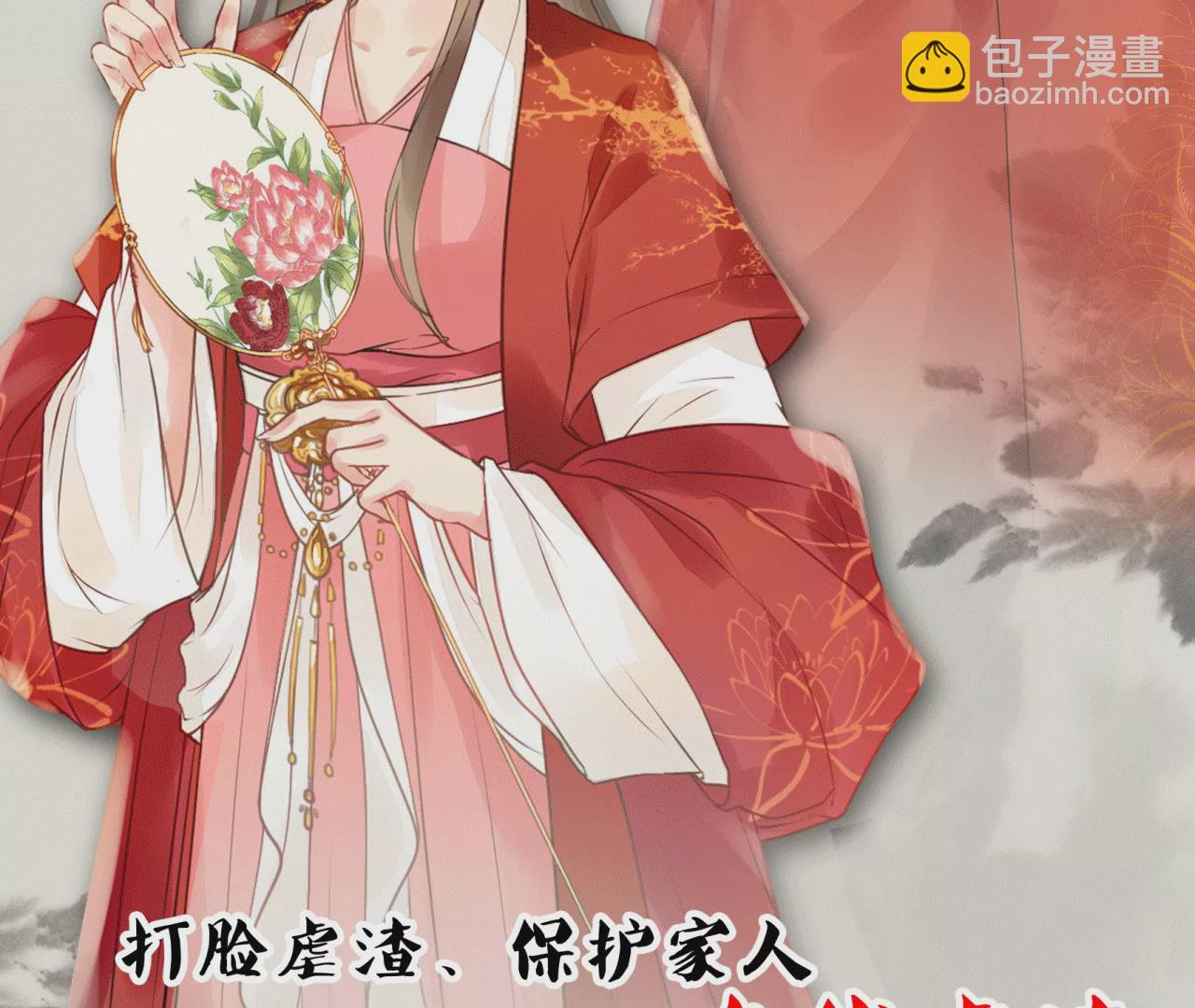 第0话 预告来啦~(1/2)-第1话