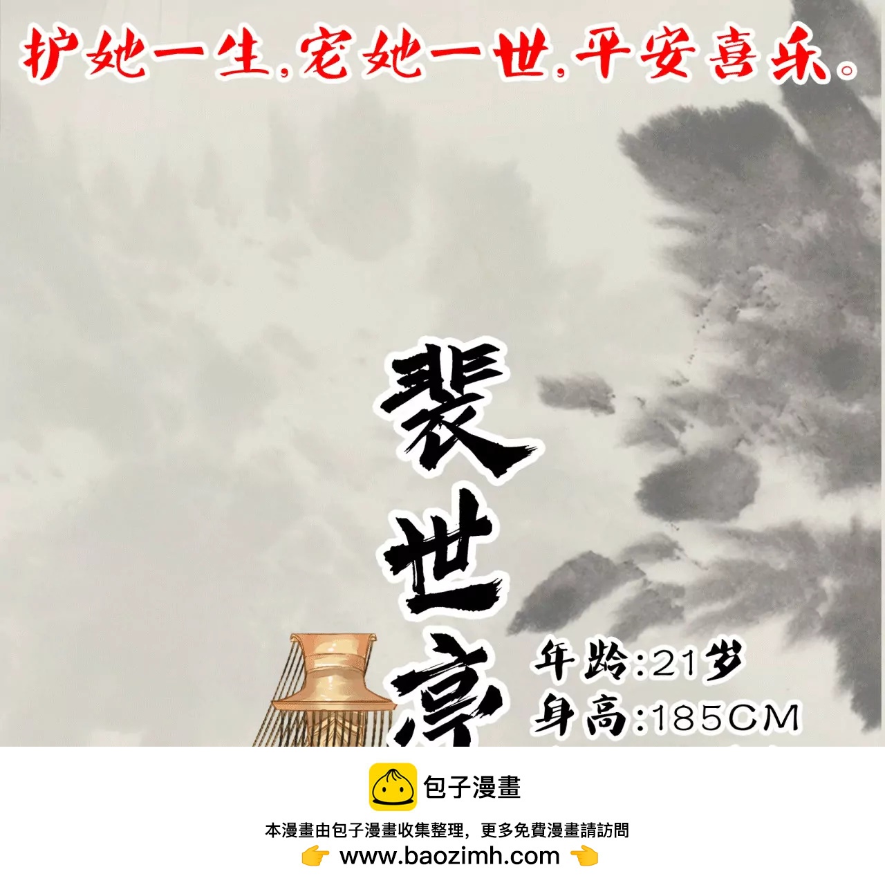 第0话 预告来啦~(1/2)-第1话