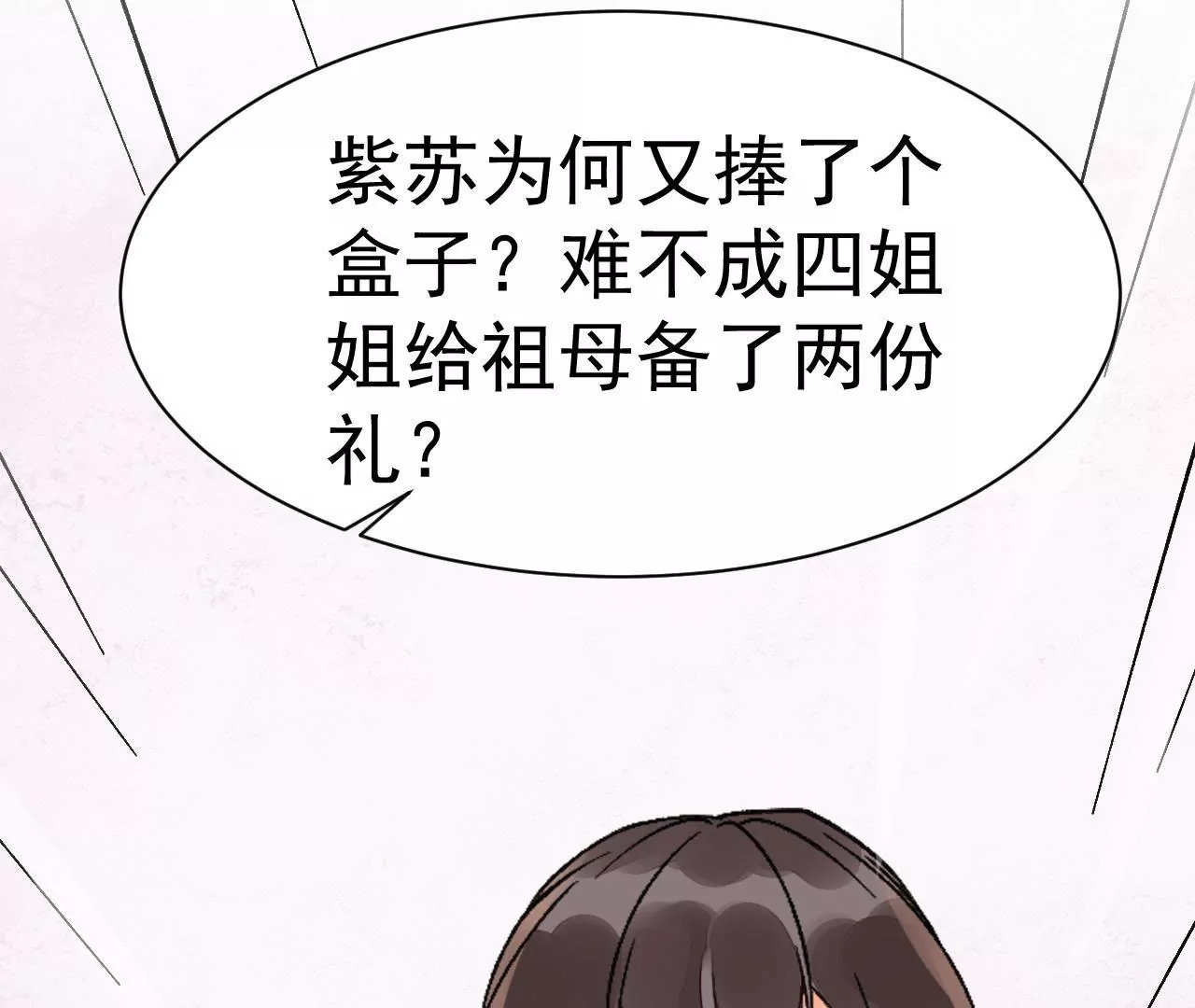 第10话 观音断头(1/2)-第11话