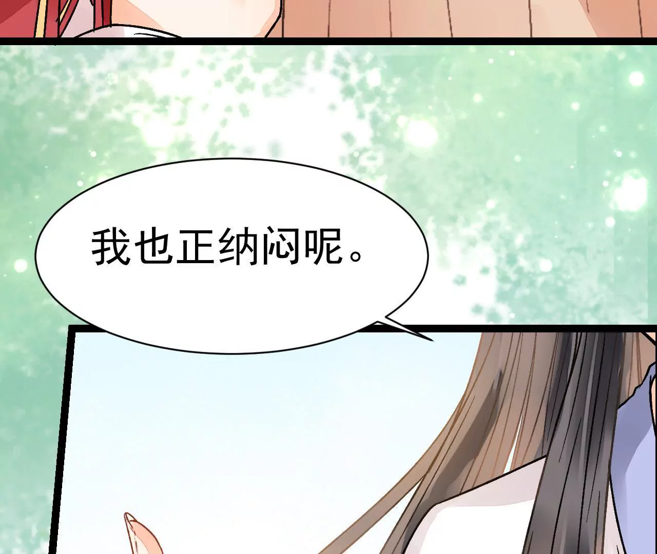 第10话 观音断头(1/2)-第11话