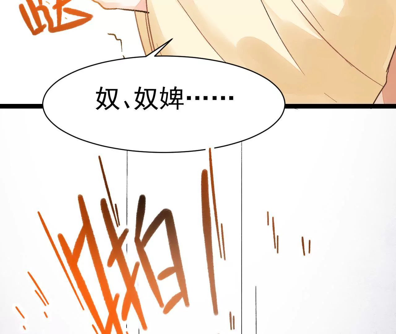 第10话 观音断头(1/2)-第11话