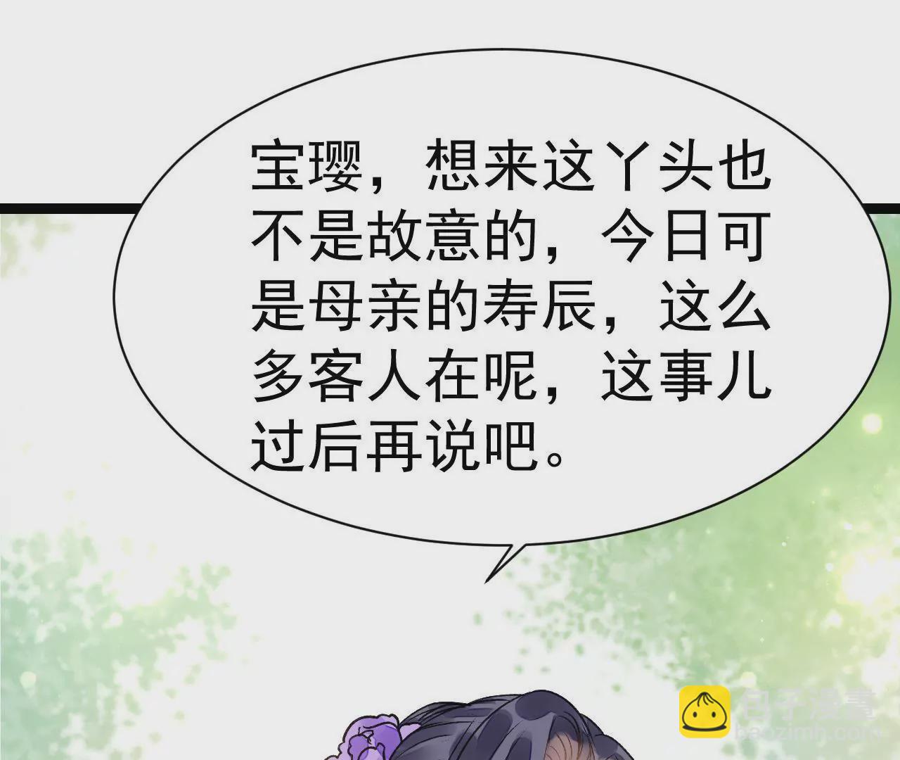 第10话 观音断头(1/2)-第11话