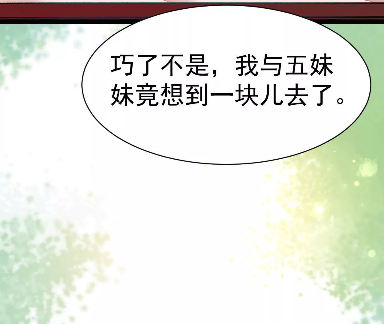 第10话 观音断头(1/2)-第11话