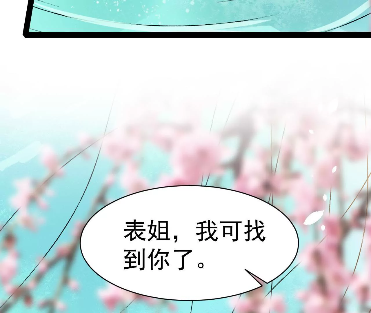 第12话 落水(1/2)-第13话
