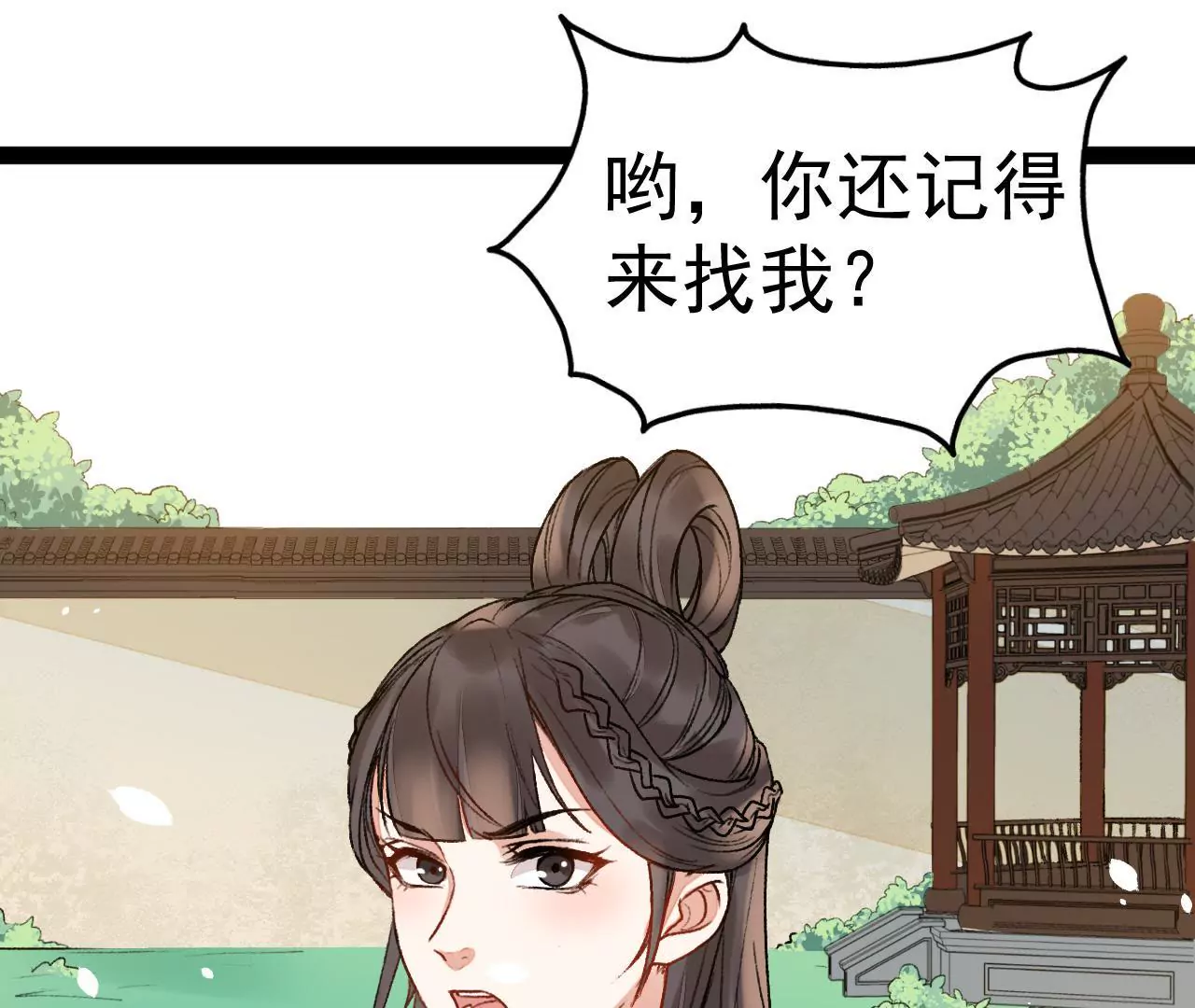 第12话 落水(1/2)-第13话