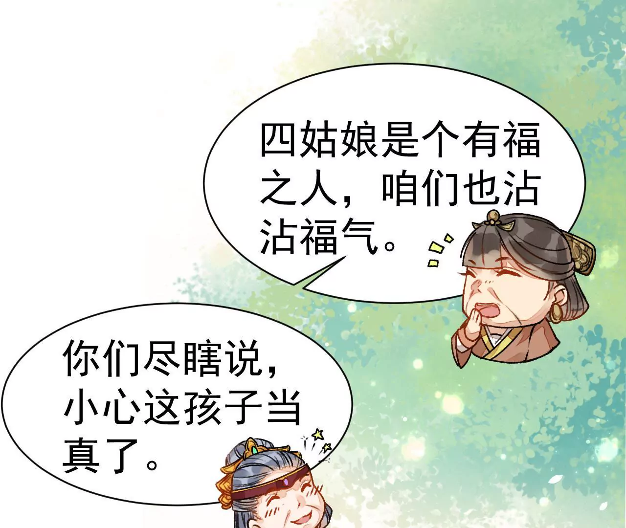 第12话 落水(1/2)-第13话