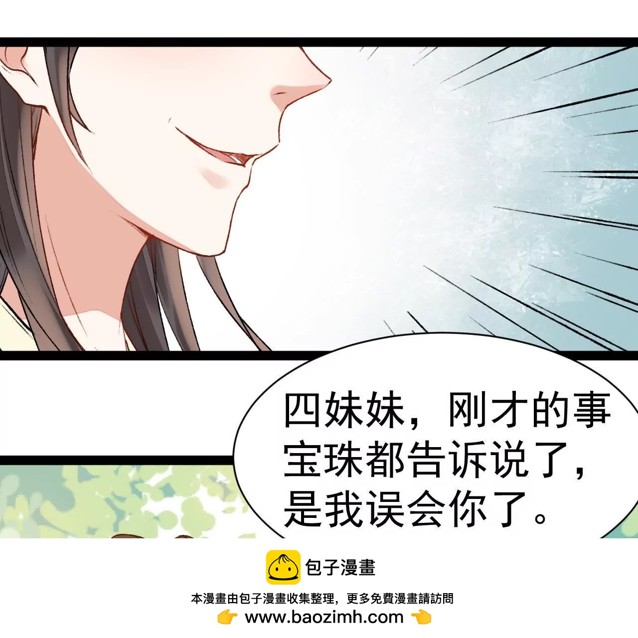第12话 落水(1/2)-第13话