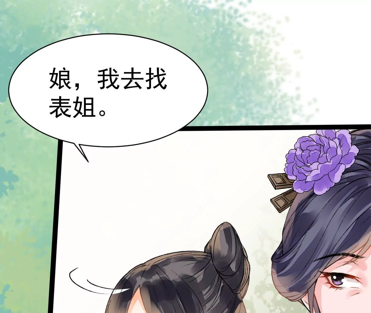 第12话 落水(1/2)-第13话