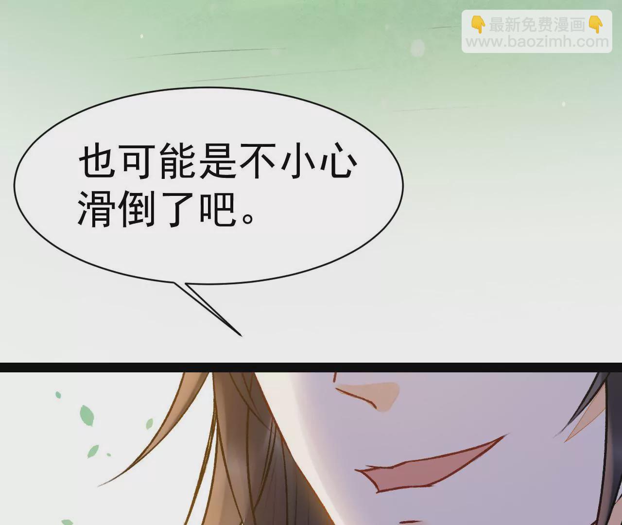 第14话 妒意滔天(1/2)-第15话