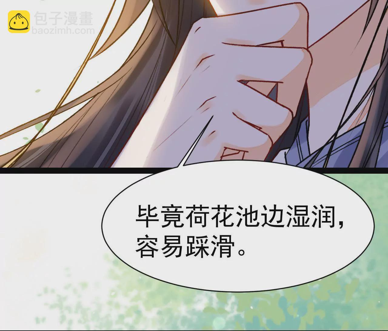第14话 妒意滔天(1/2)-第15话