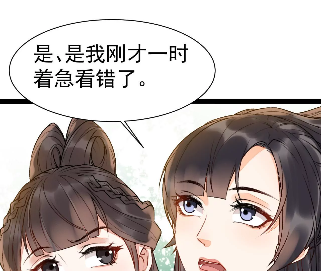 第14话 妒意滔天(1/2)-第15话