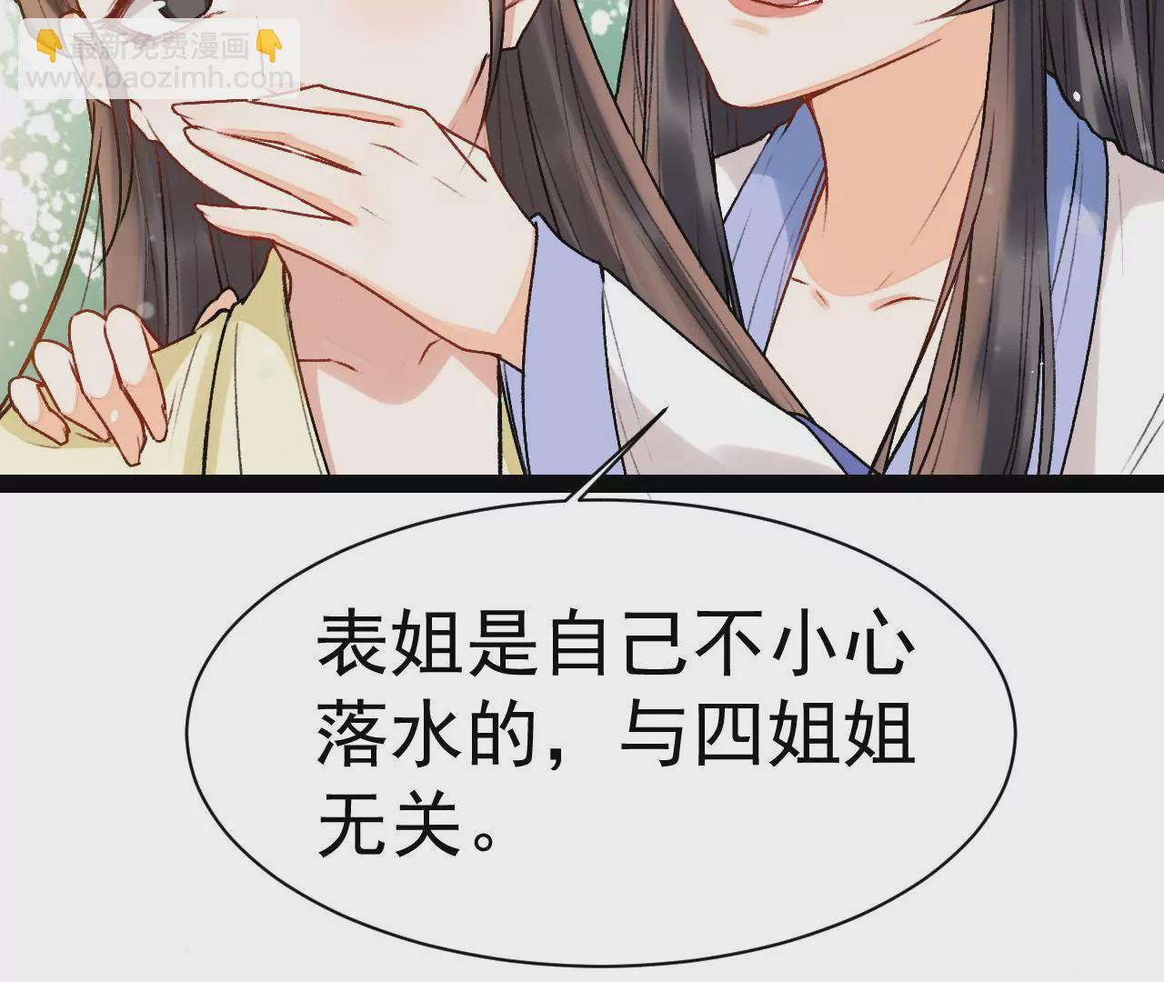 第14话 妒意滔天(1/2)-第15话