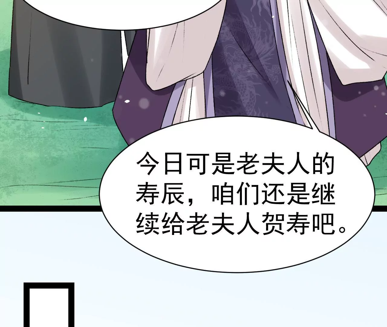 第14话 妒意滔天(1/2)-第15话