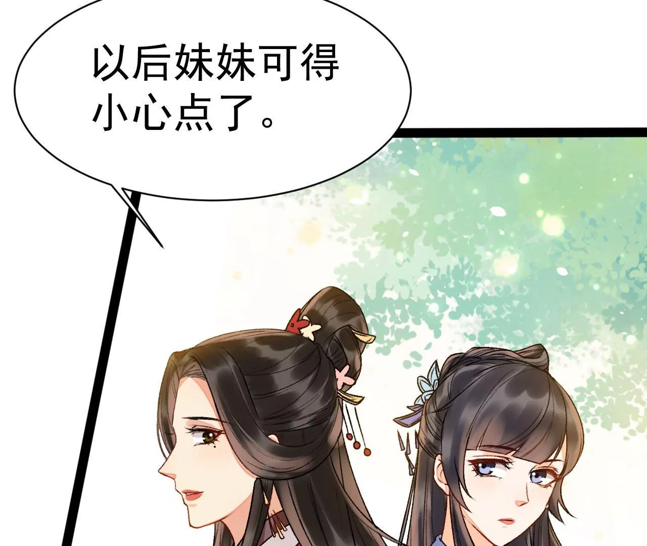 第14话 妒意滔天(1/2)-第15话