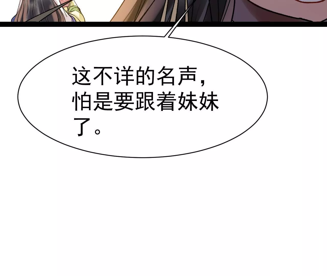 第14话 妒意滔天(1/2)-第15话