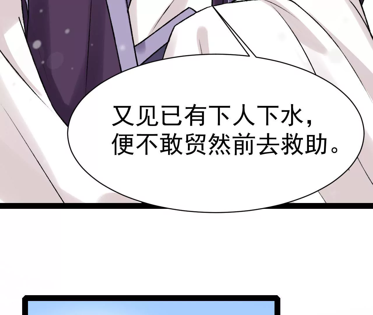 第14话 妒意滔天(1/2)-第15话