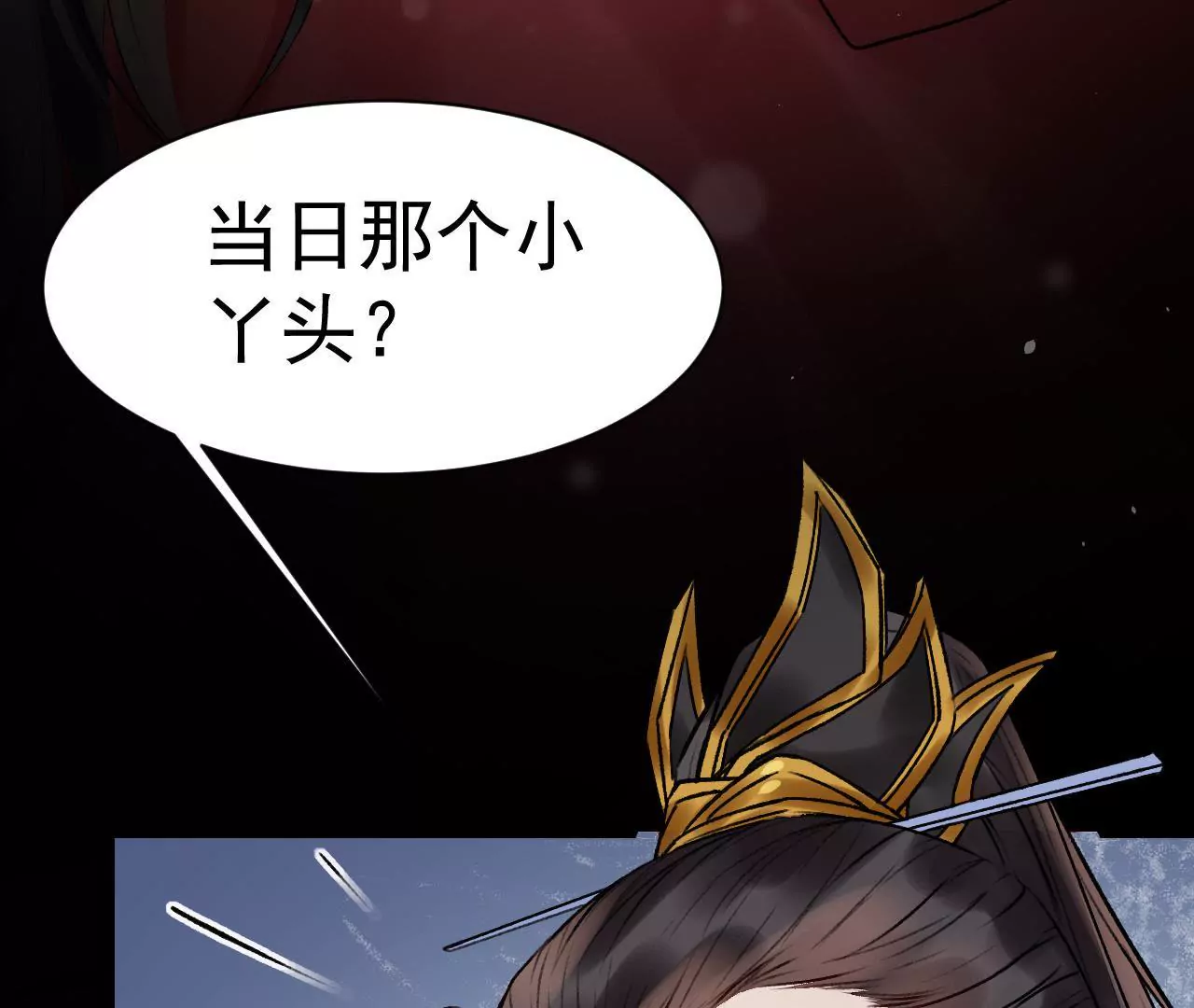 第16话 你到底是什么人！(1/2)-第17话