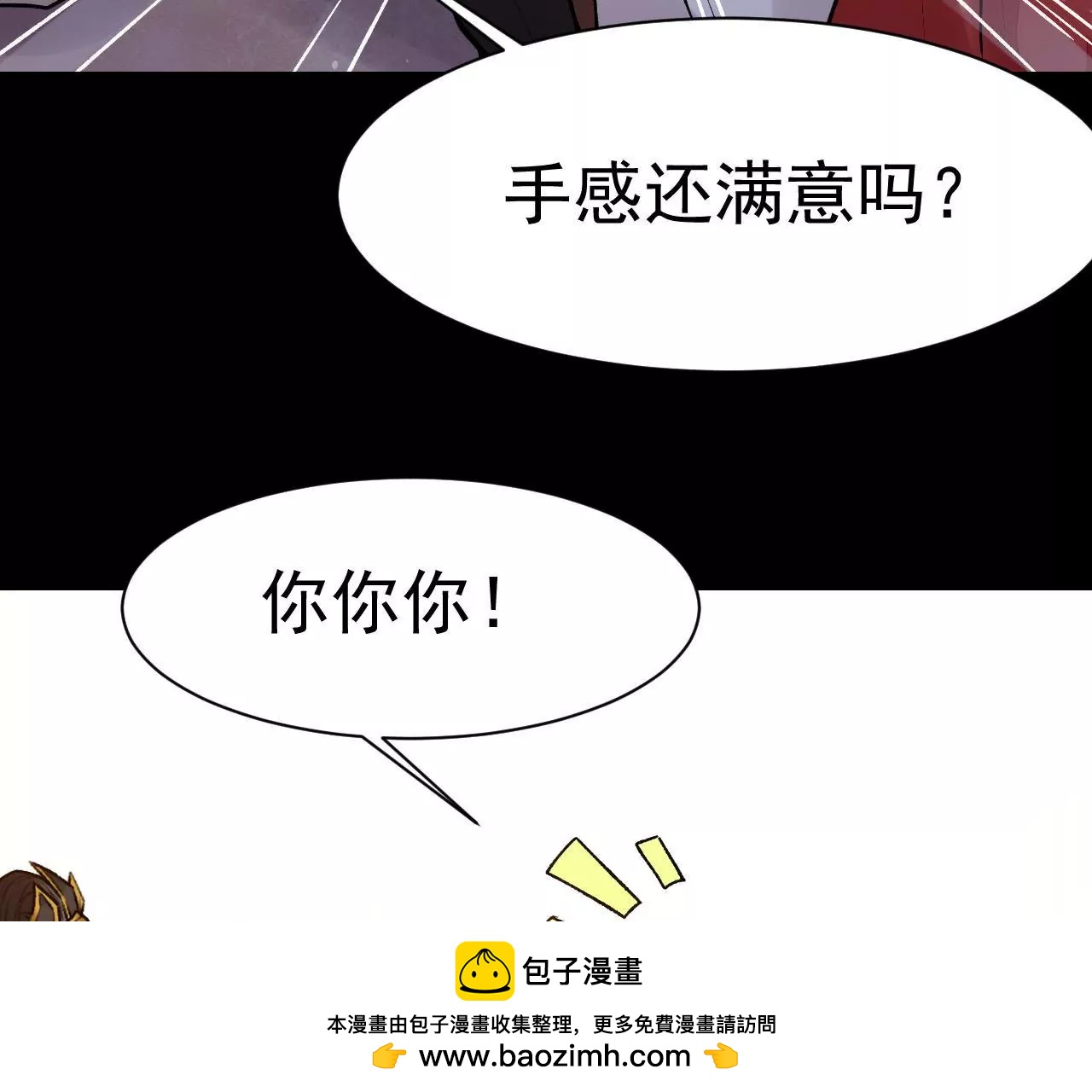 第16话 你到底是什么人！(1/2)-第17话