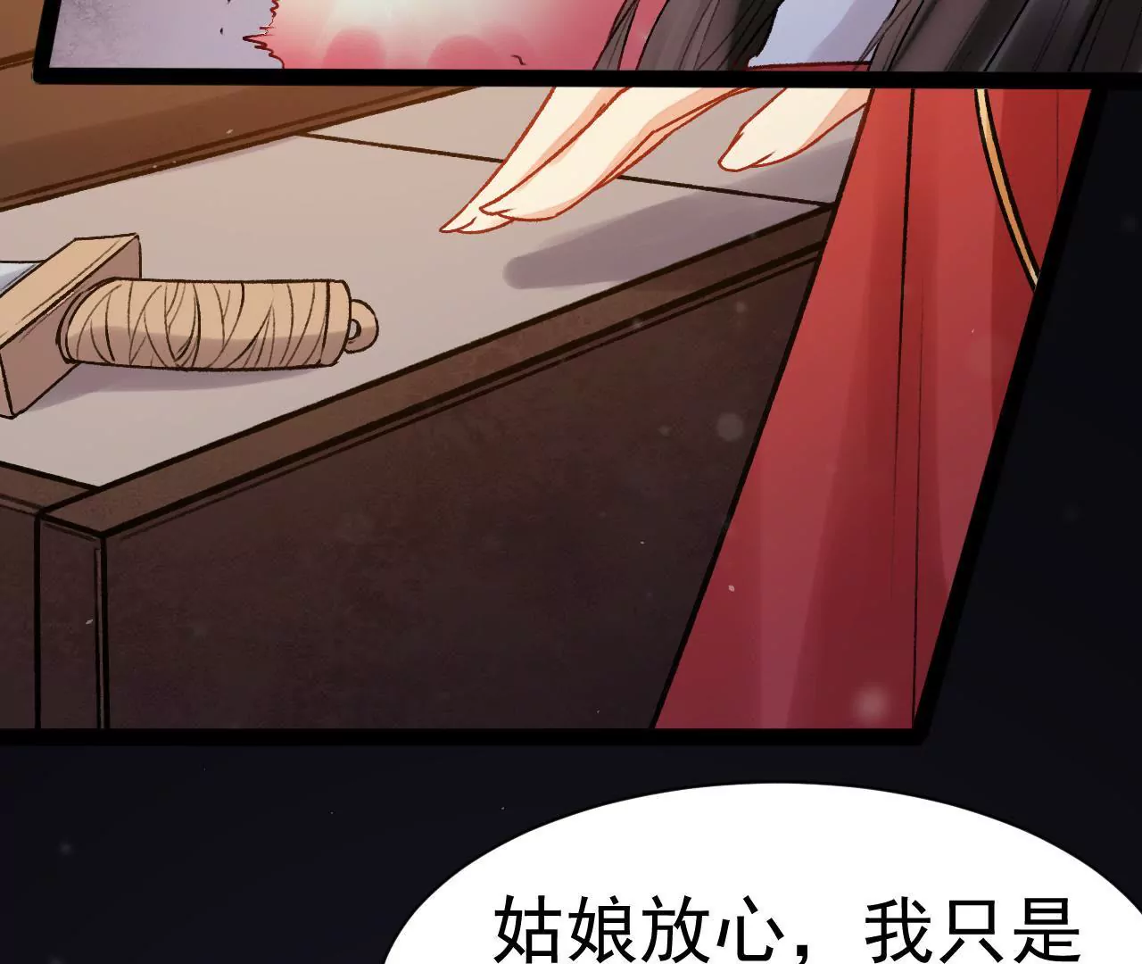 第16话 你到底是什么人！(1/2)-第17话