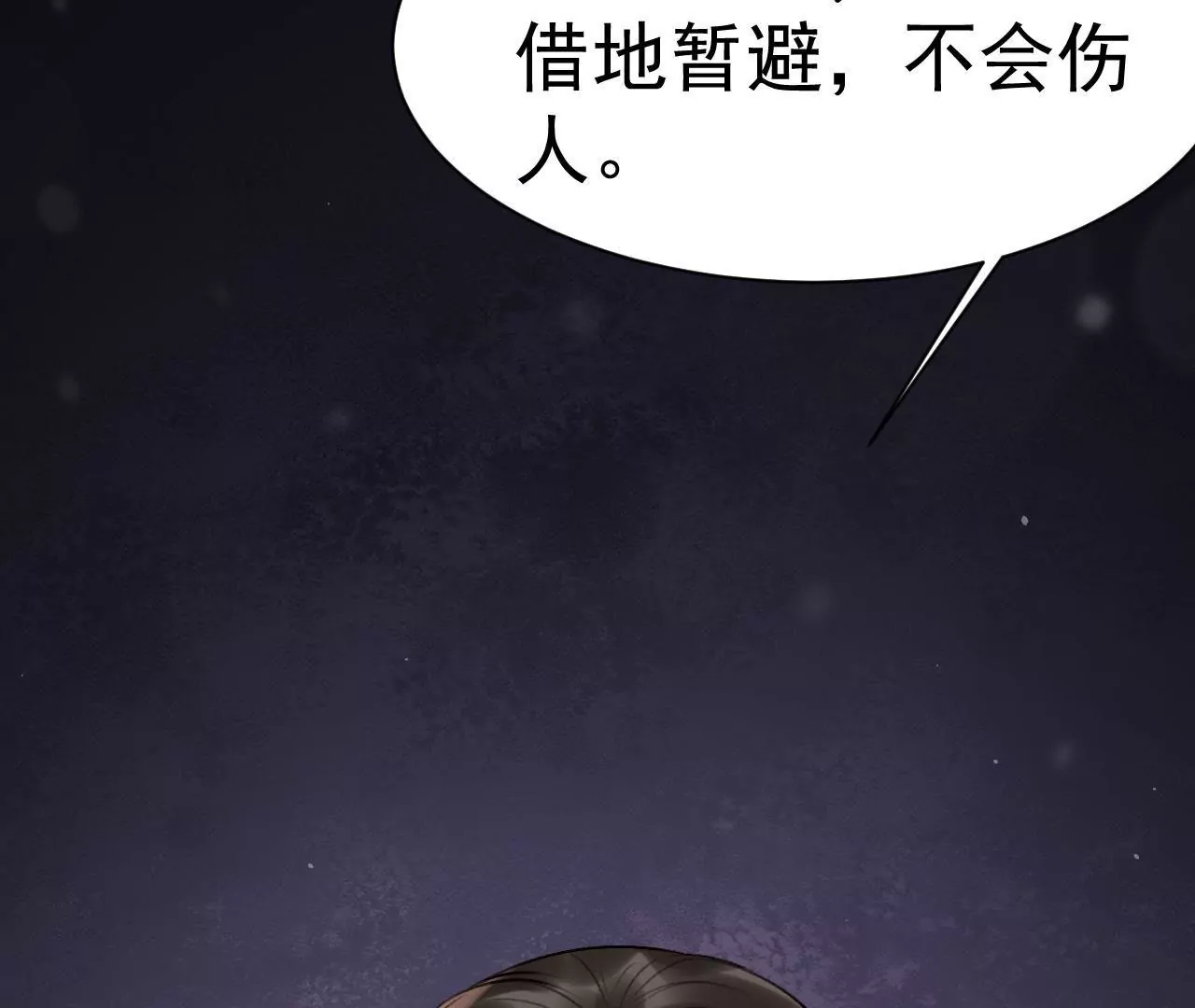 第16话 你到底是什么人！(1/2)-第17话