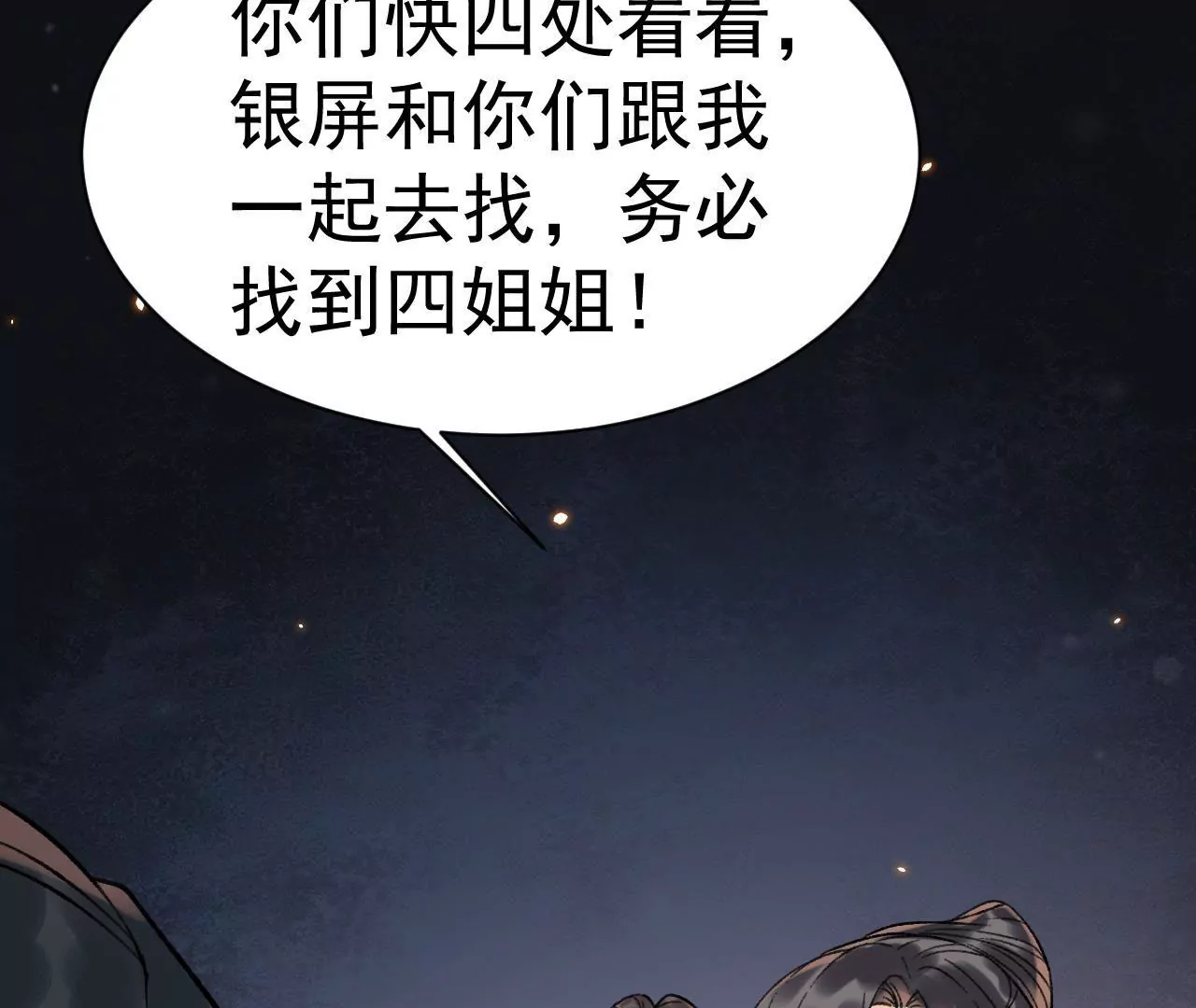 第18话 不是我，妹妹很意外吗(1/2)-第19话