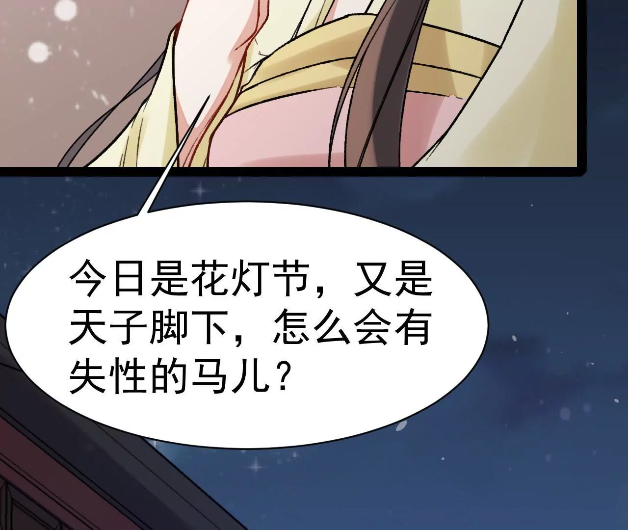 第18话 不是我，妹妹很意外吗(1/2)-第19话