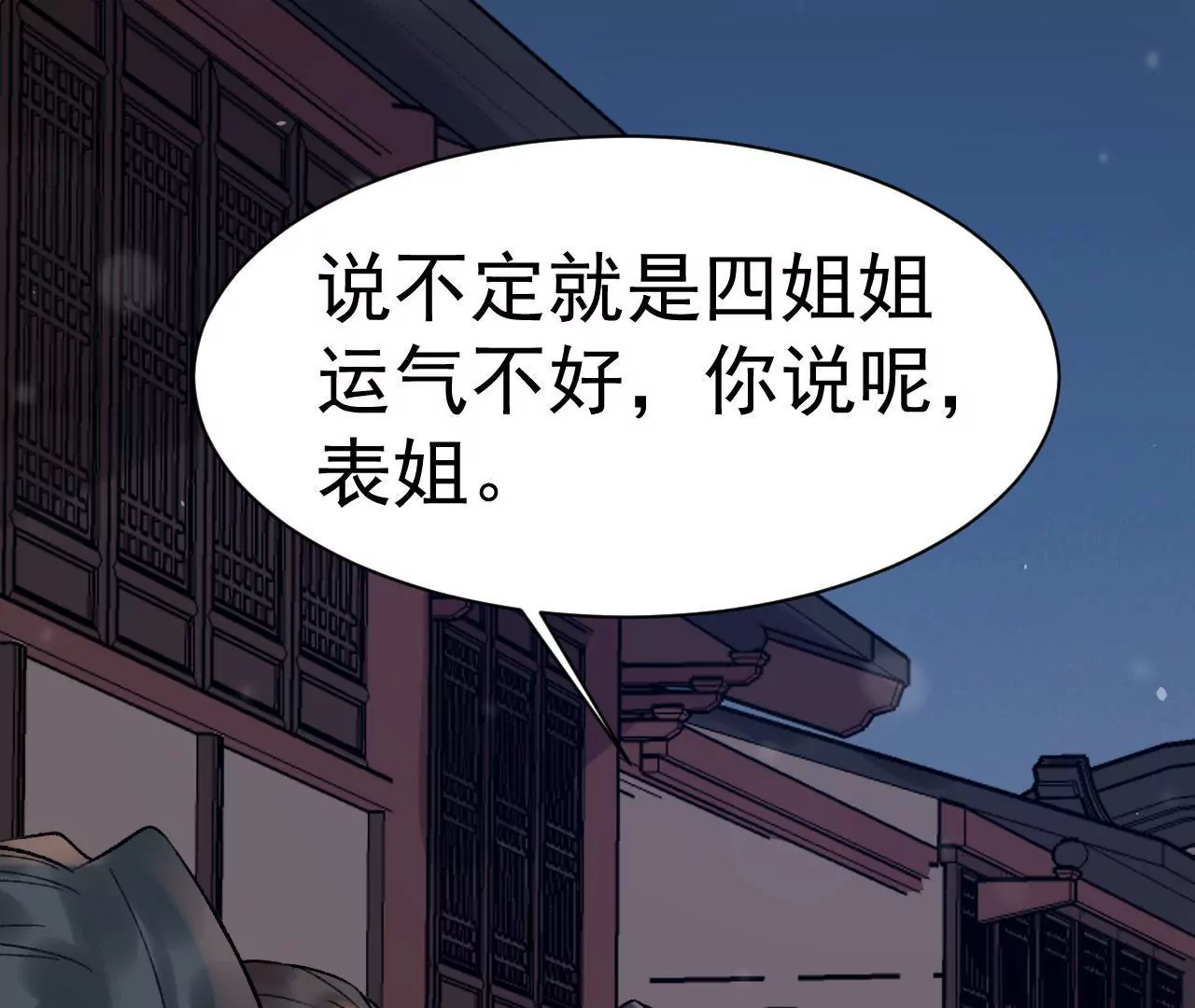 第18话 不是我，妹妹很意外吗(1/2)-第19话