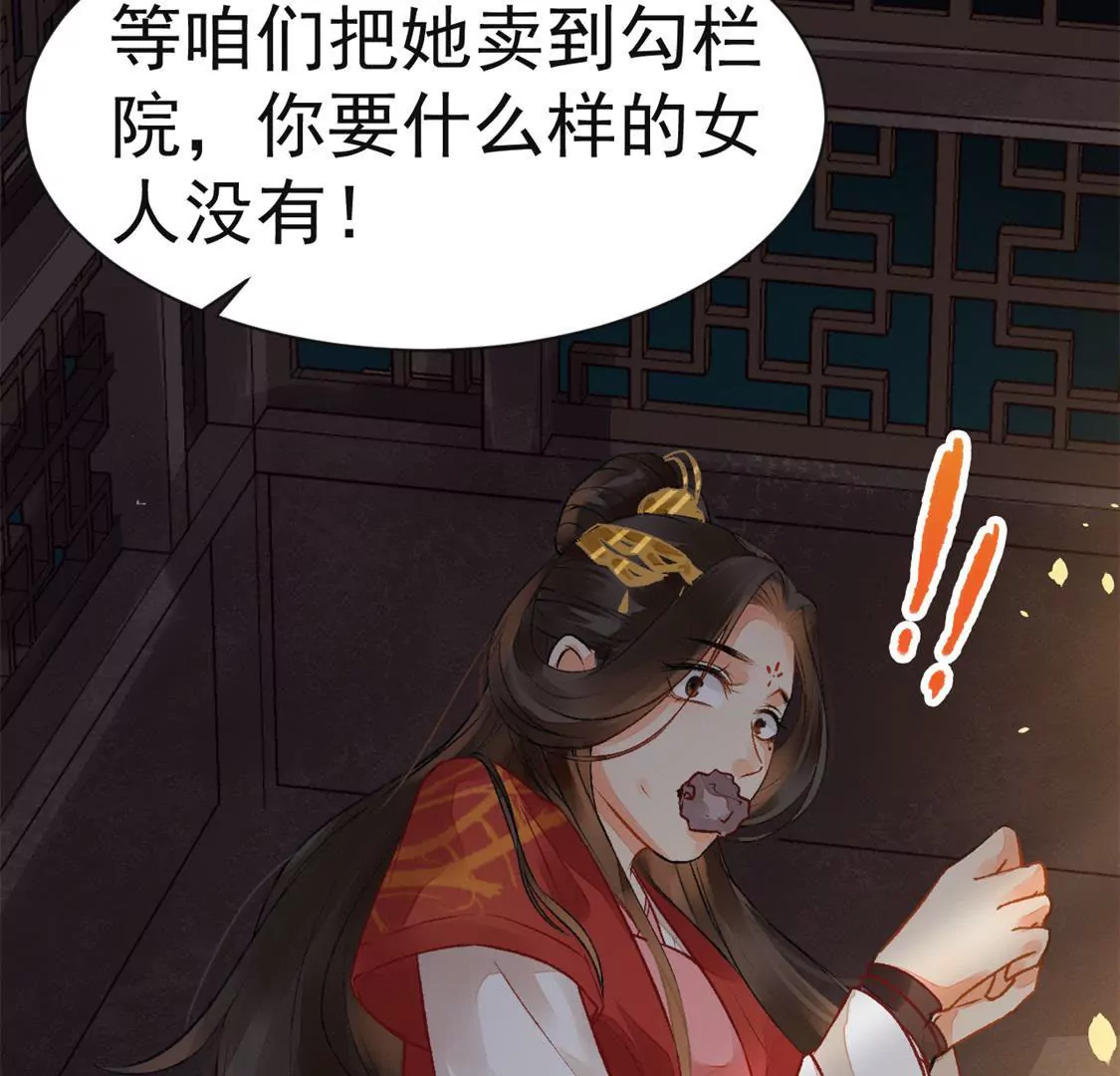 第2话 救我！(1/3)-第3话