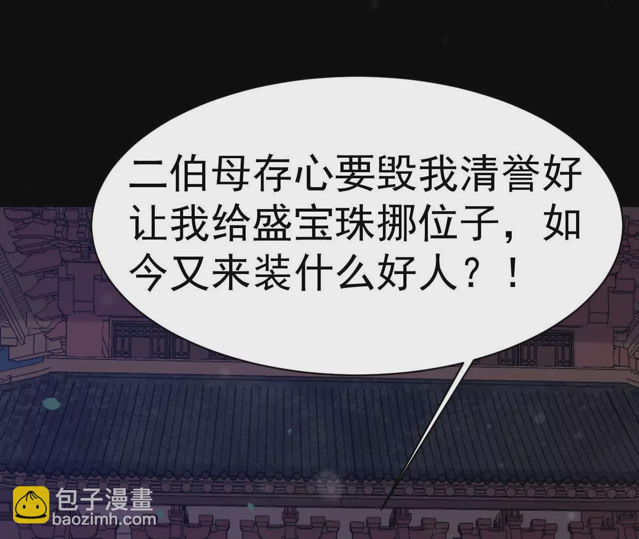 第20话 惩治梁氏母女(1/2)-第21话