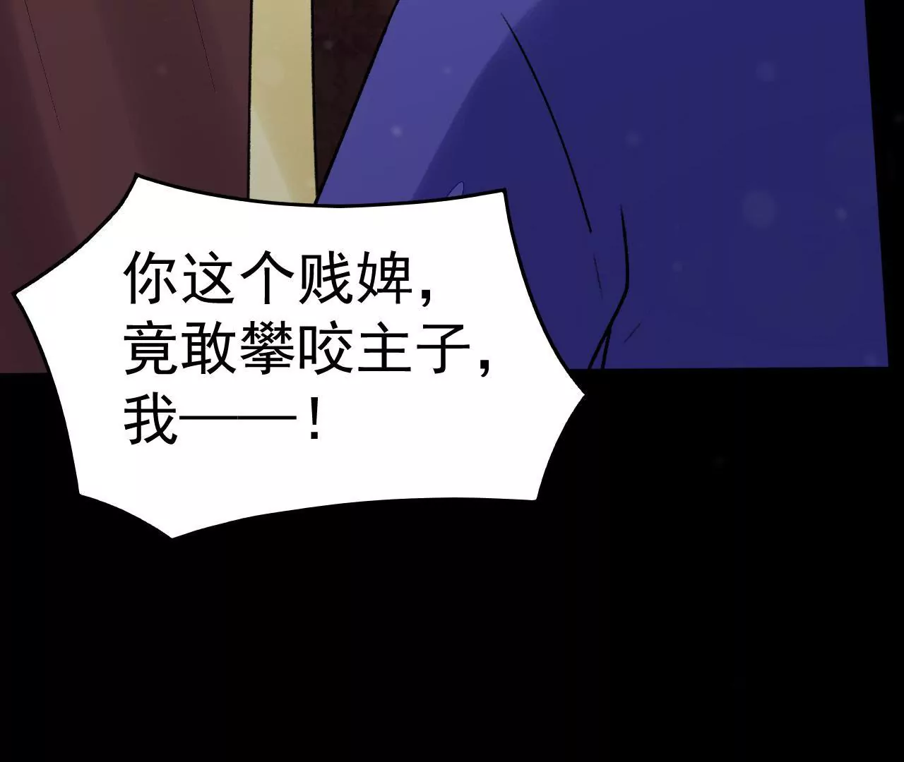 第20话 惩治梁氏母女(1/2)-第21话