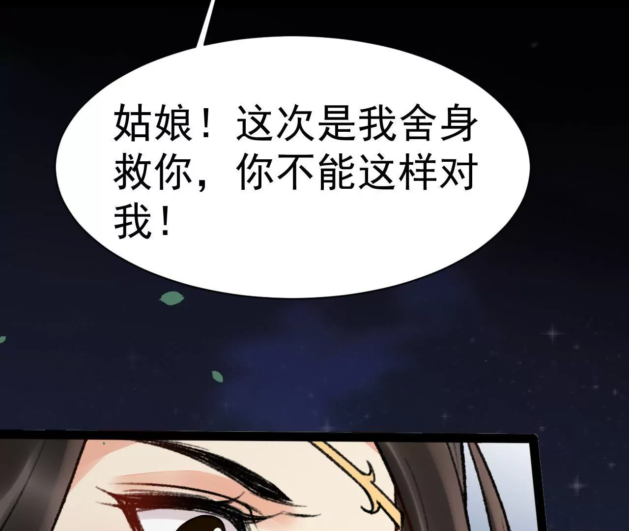 第22话 惩治恶仆(1/2)-第23话