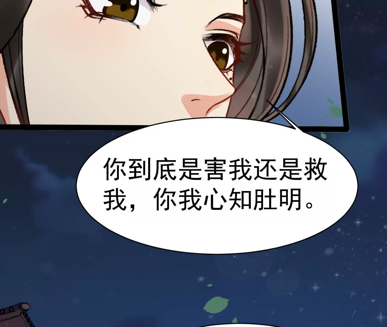 第22话 惩治恶仆(1/2)-第23话