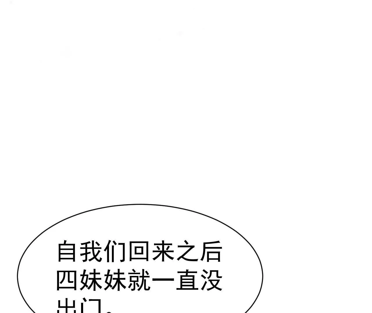 第24话 纵马伤人(1/2)-第25话
