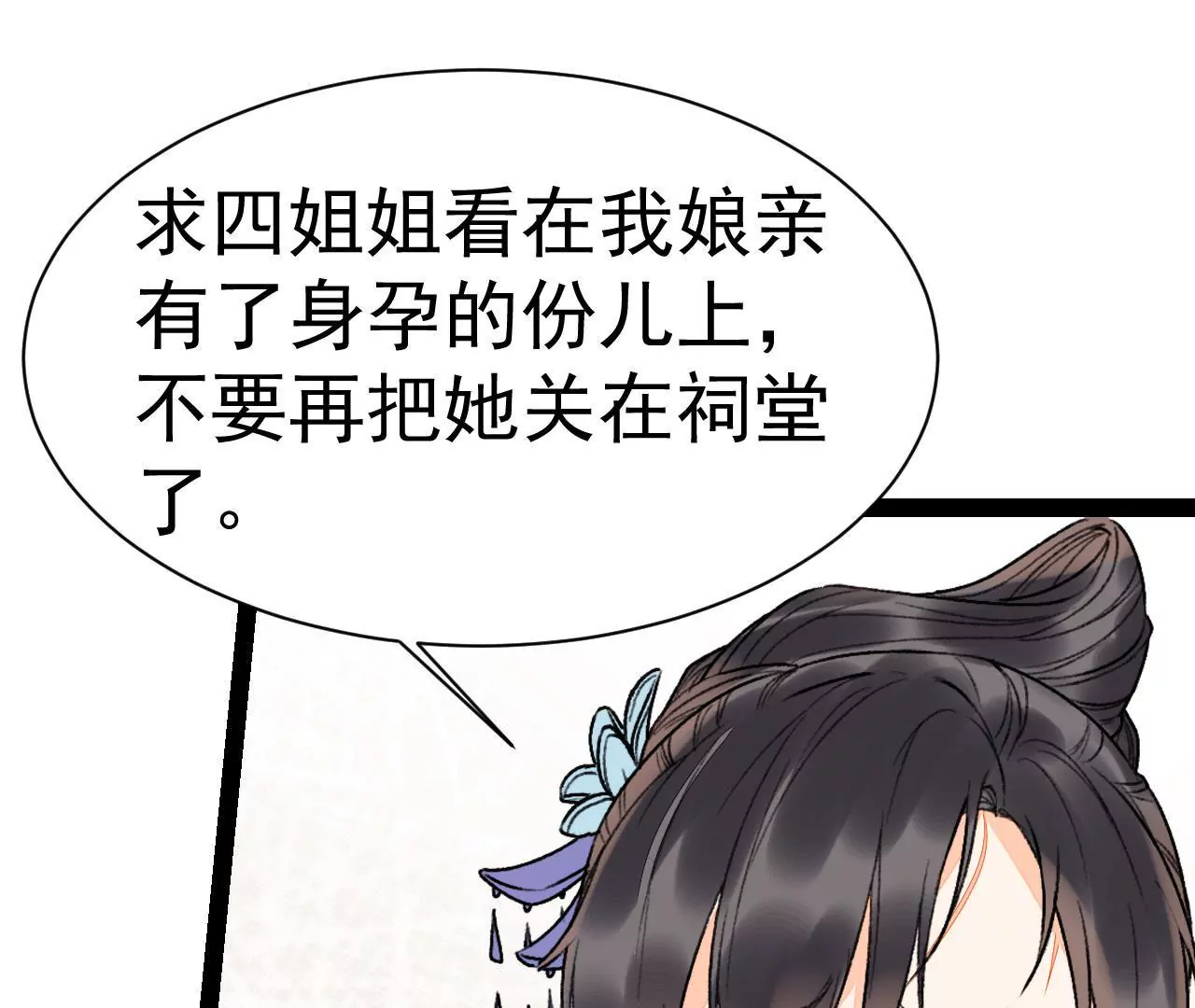 第26话 怀孕(1/2)-第27话