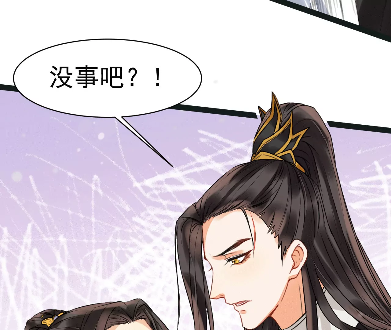 第30话 驯兽(1/2)-第31话