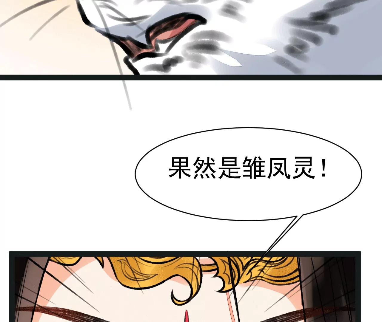 第30话 驯兽(1/2)-第31话